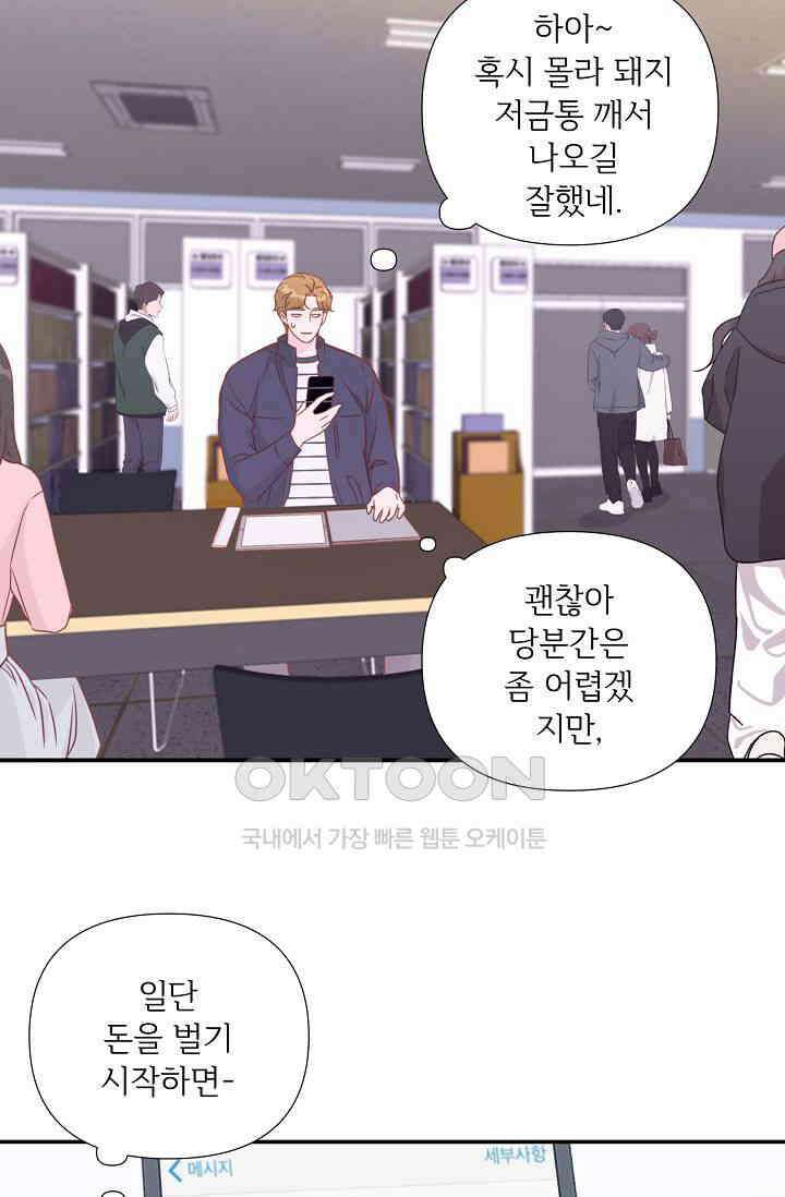 최고의 그녀 12화 15