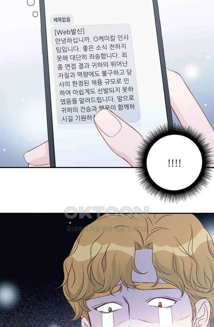 최고의 그녀 12화 16