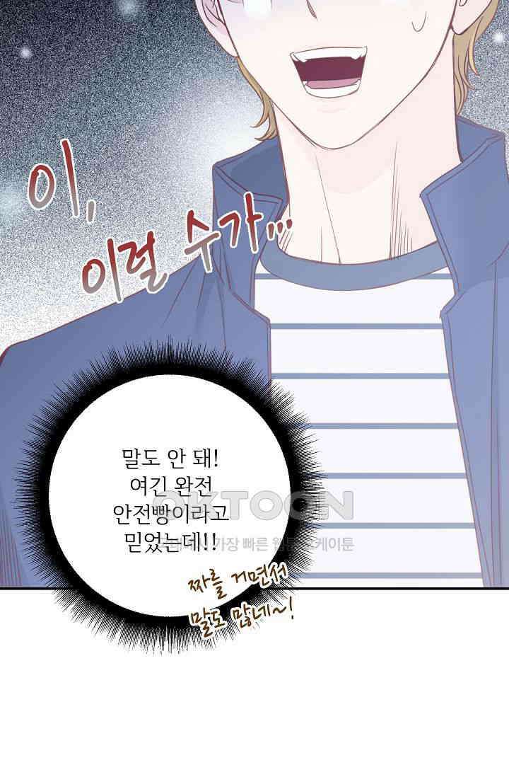 최고의 그녀 12화 17