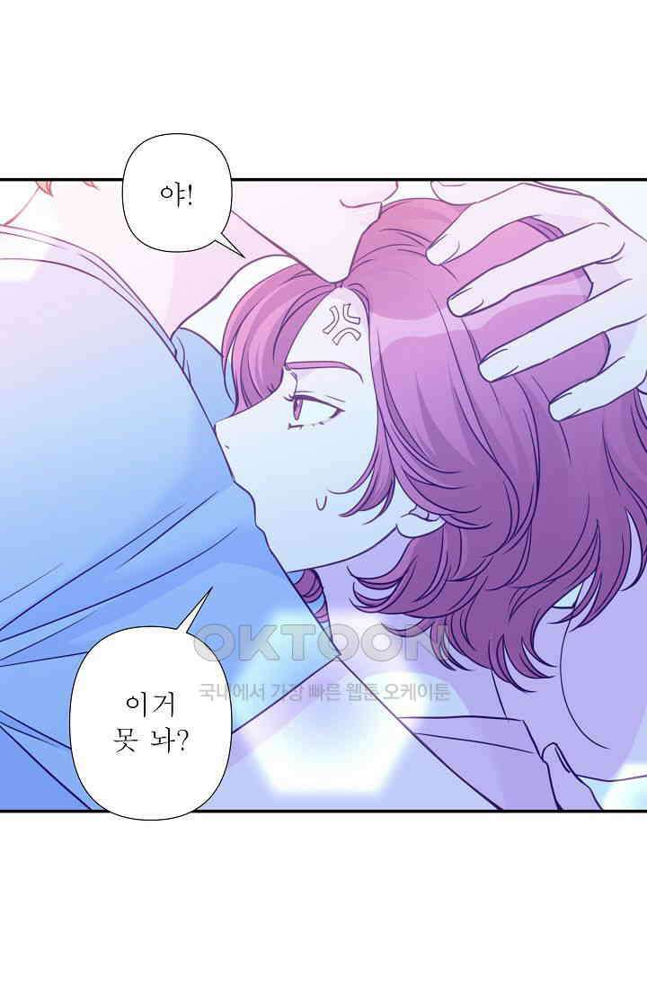 최고의 그녀 19화 8