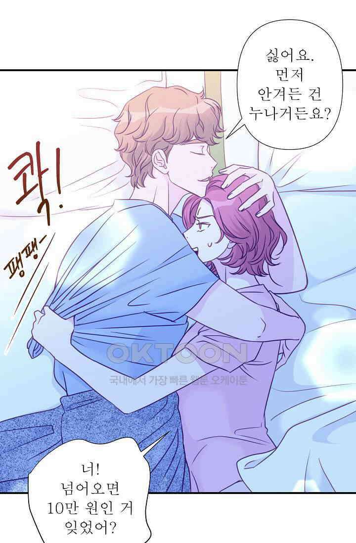최고의 그녀 19화 9