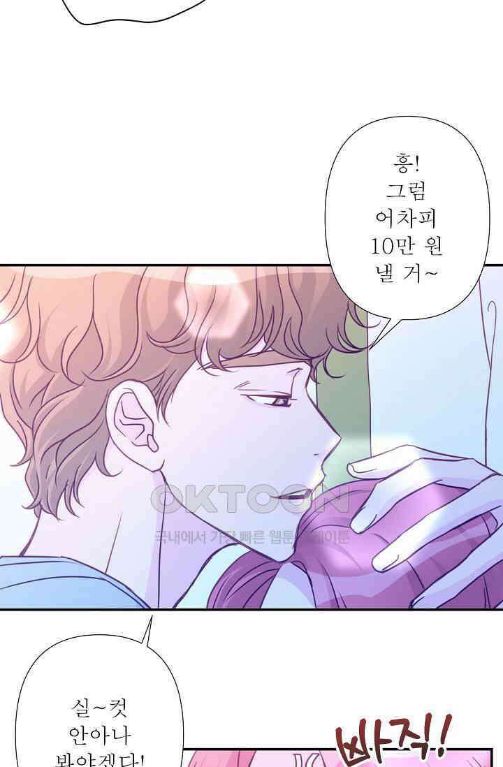 최고의 그녀 19화 10