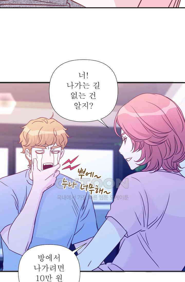 최고의 그녀 19화 13
