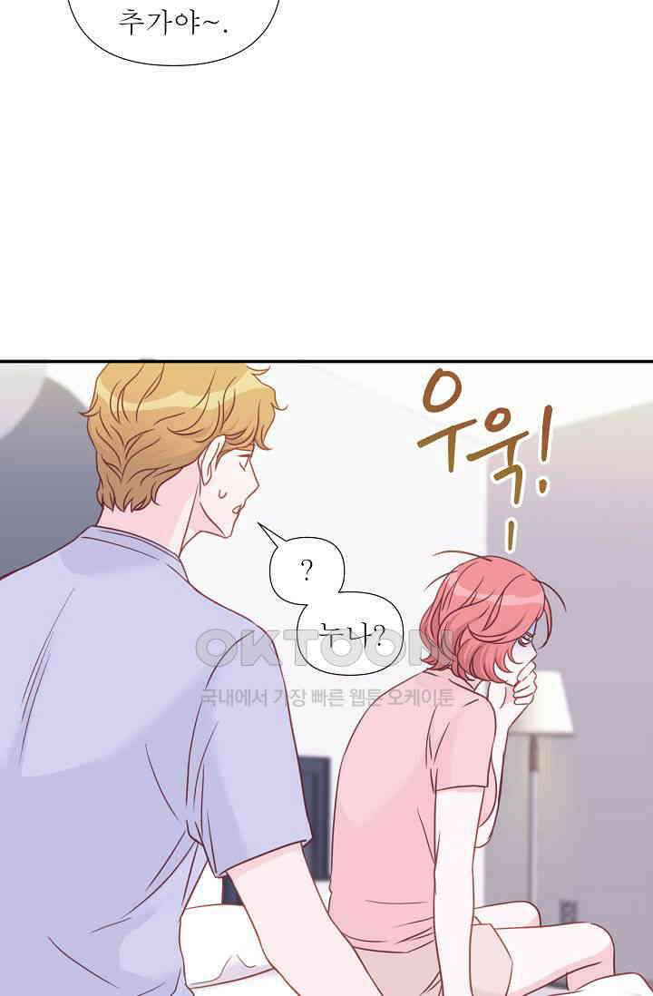 최고의 그녀 19화 14