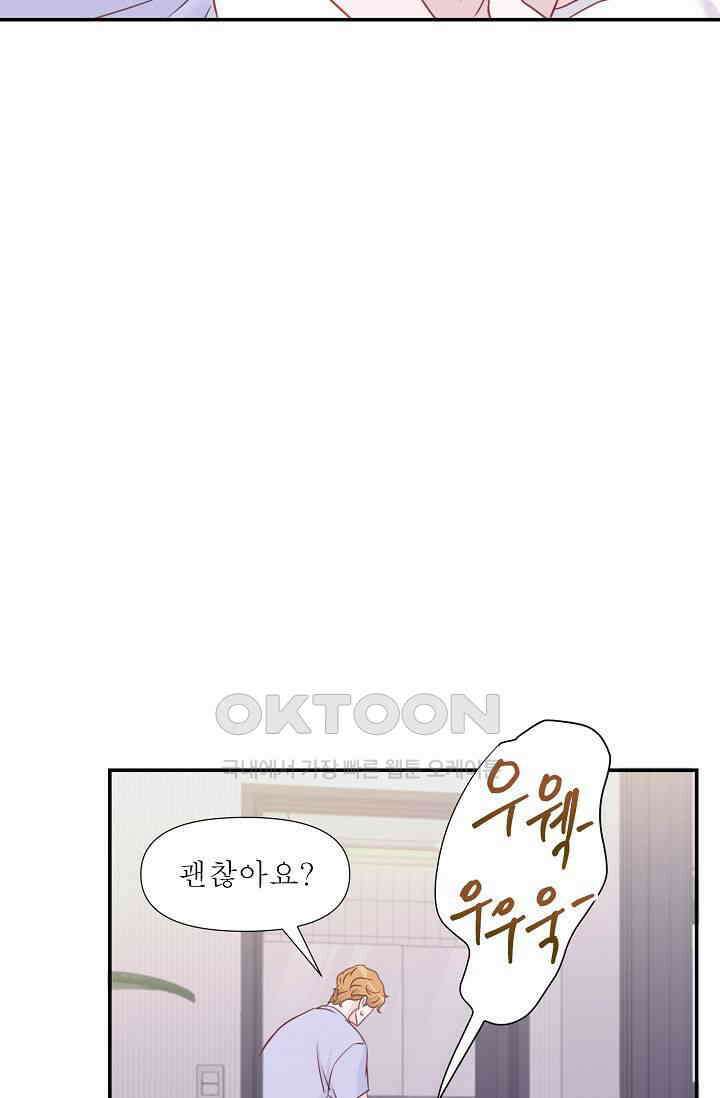 최고의 그녀 19화 15