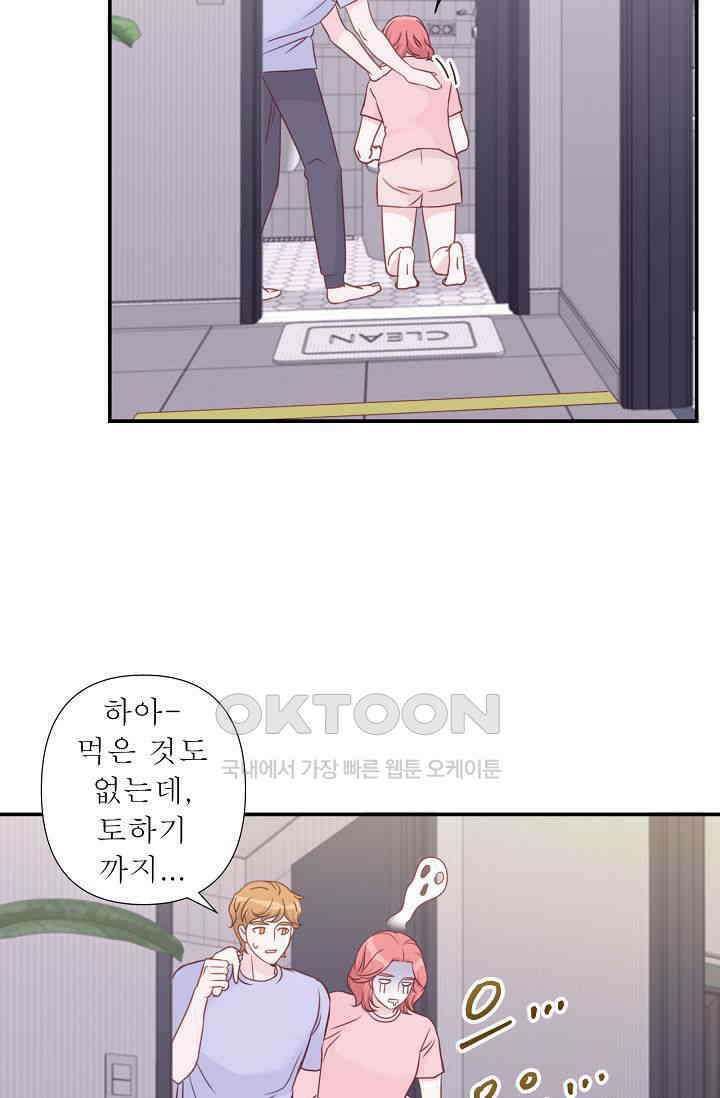 최고의 그녀 19화 16