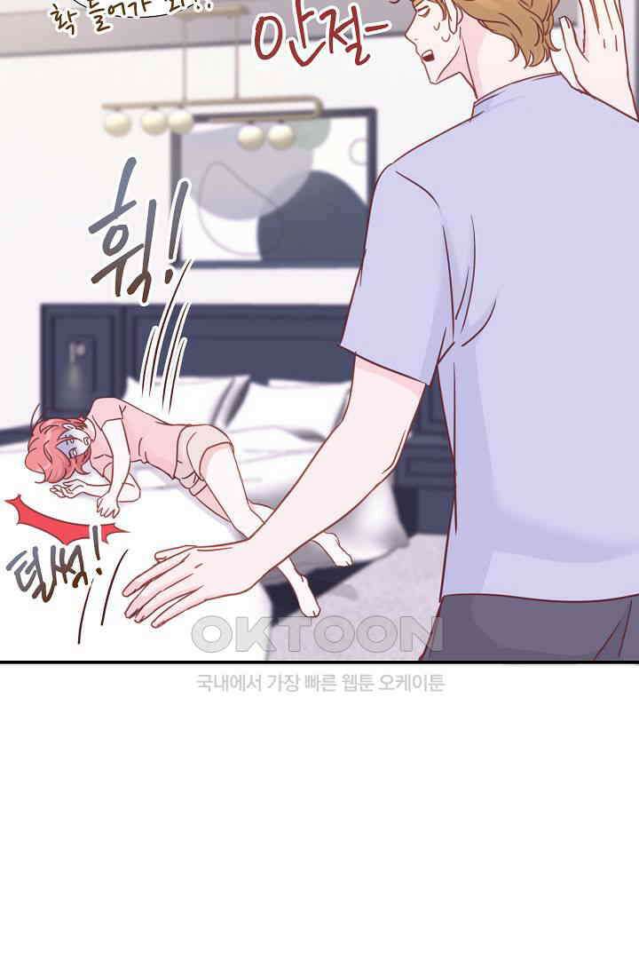 최고의 그녀 19화 20