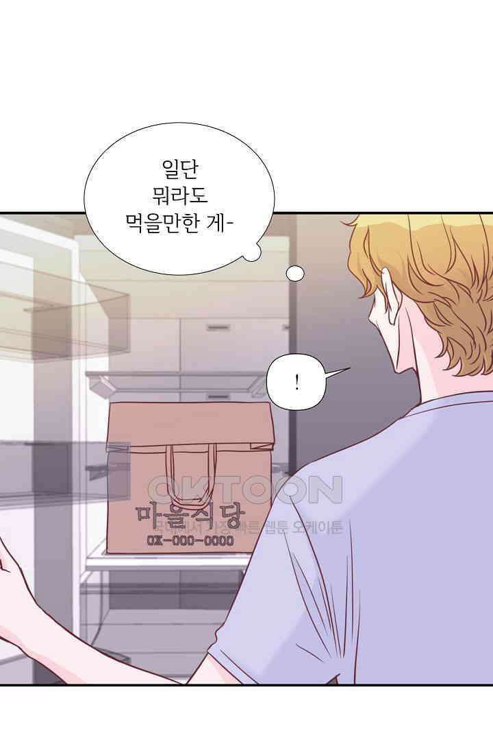 최고의 그녀 19화 21