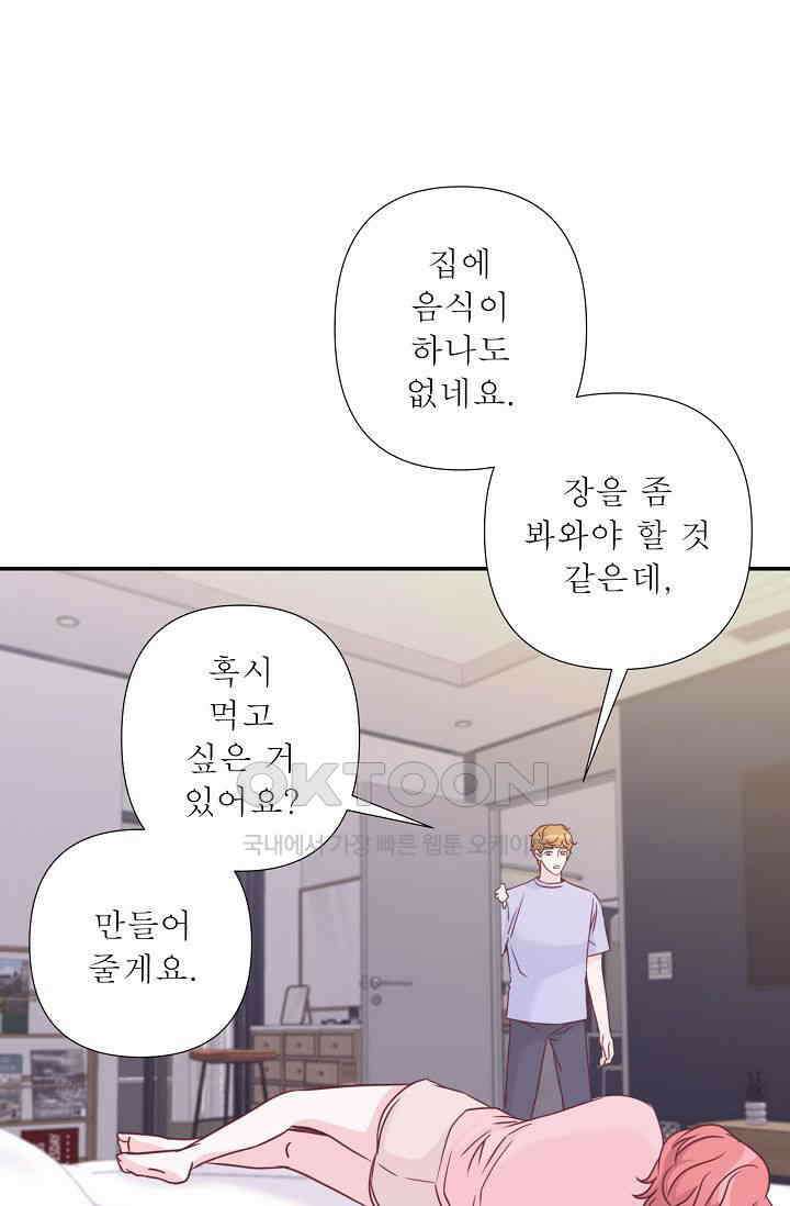 최고의 그녀 19화 23