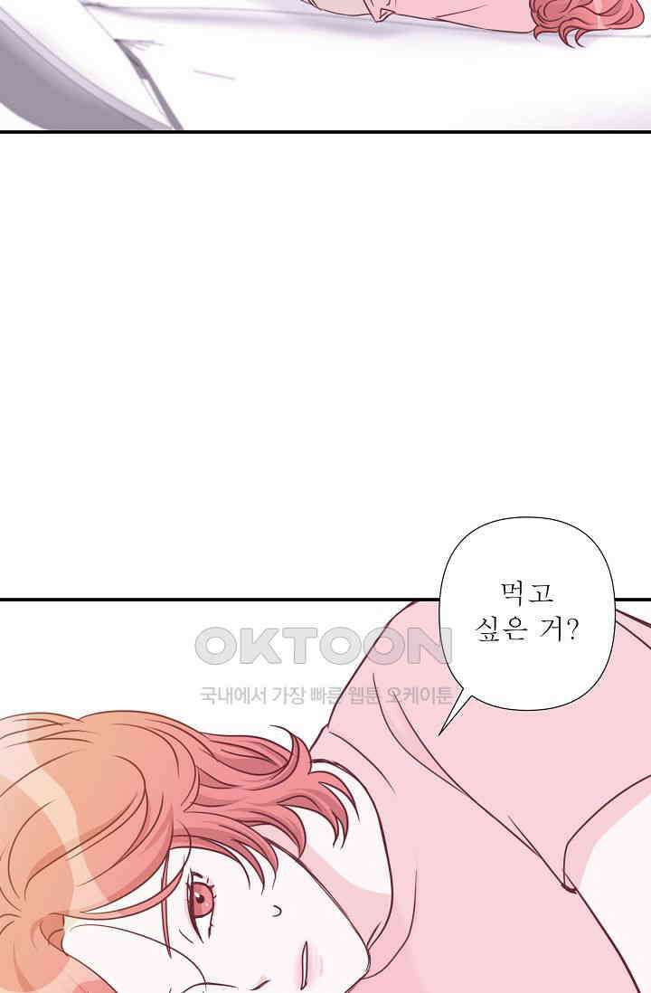 최고의 그녀 19화 24