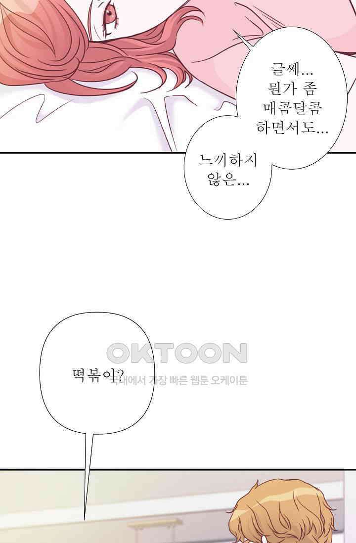 최고의 그녀 19화 25