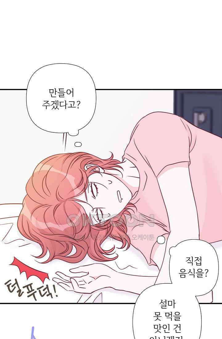 최고의 그녀 19화 29