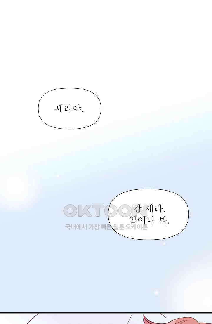최고의 그녀 19화 31
