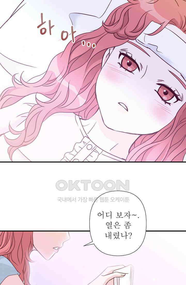 최고의 그녀 19화 32