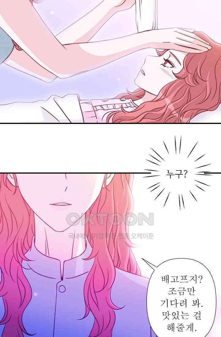 최고의 그녀 19화 33