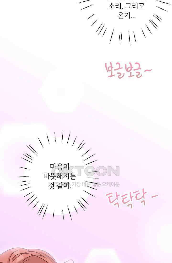 최고의 그녀 19화 36