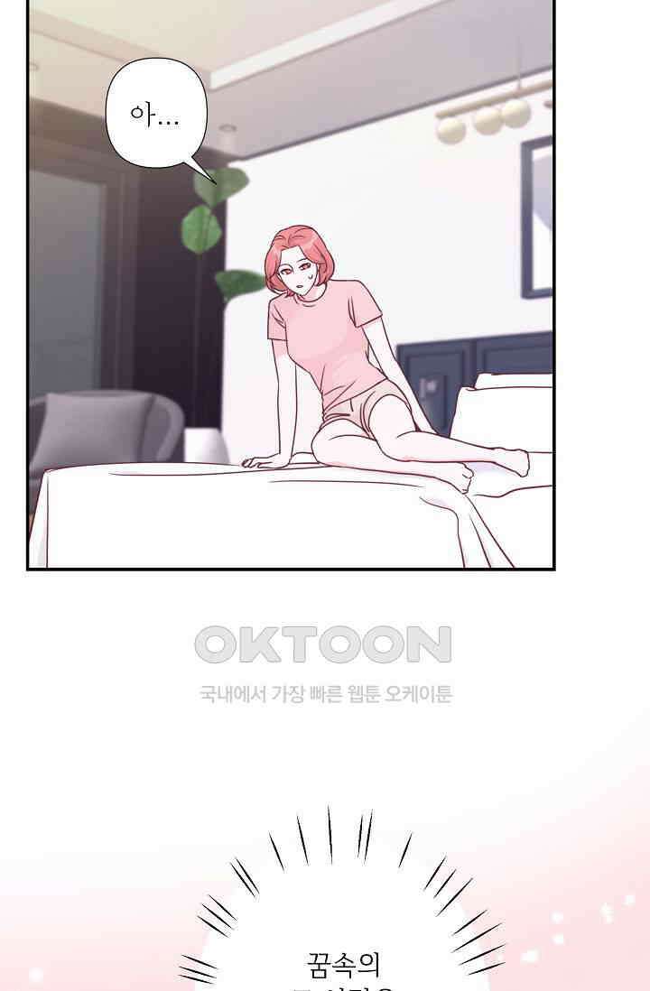 최고의 그녀 19화 40