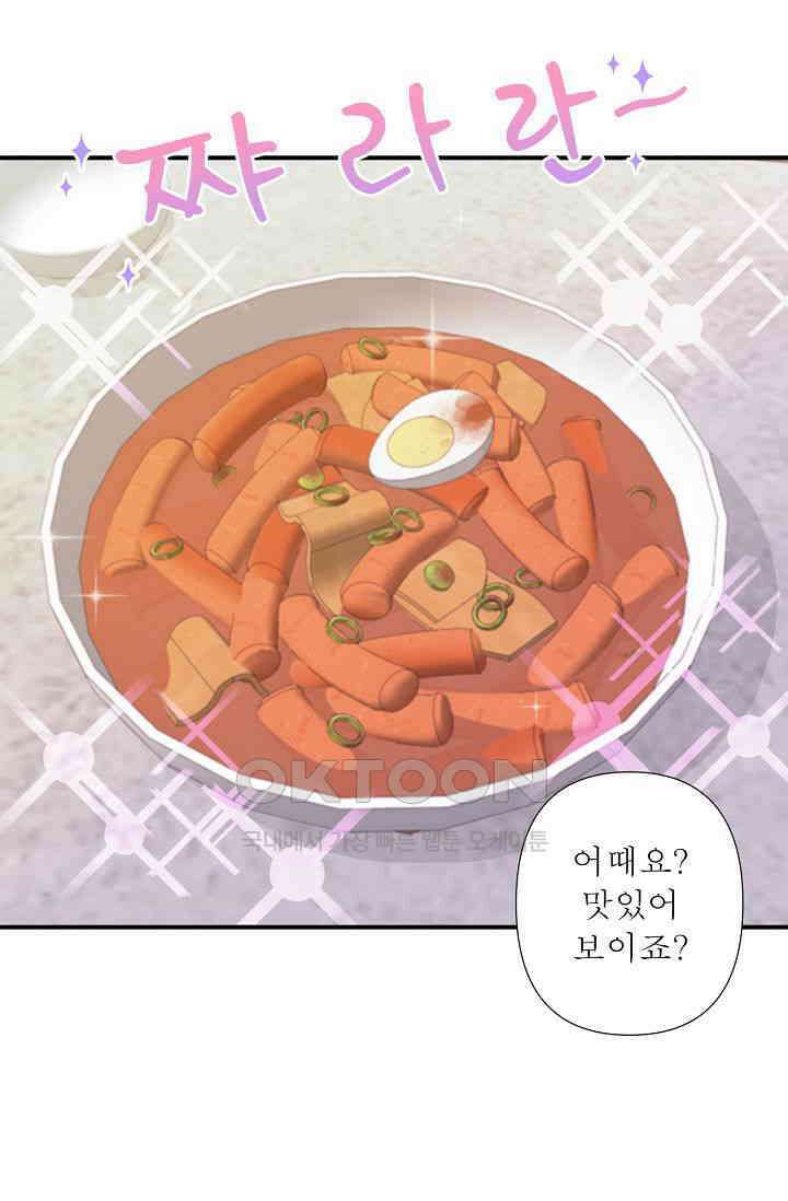 최고의 그녀 19화 42