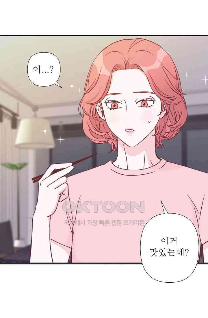 최고의 그녀 19화 45
