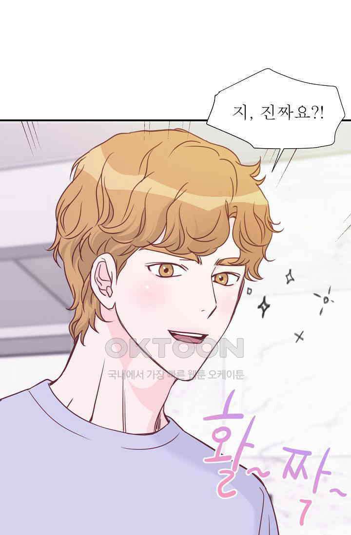 최고의 그녀 19화 46