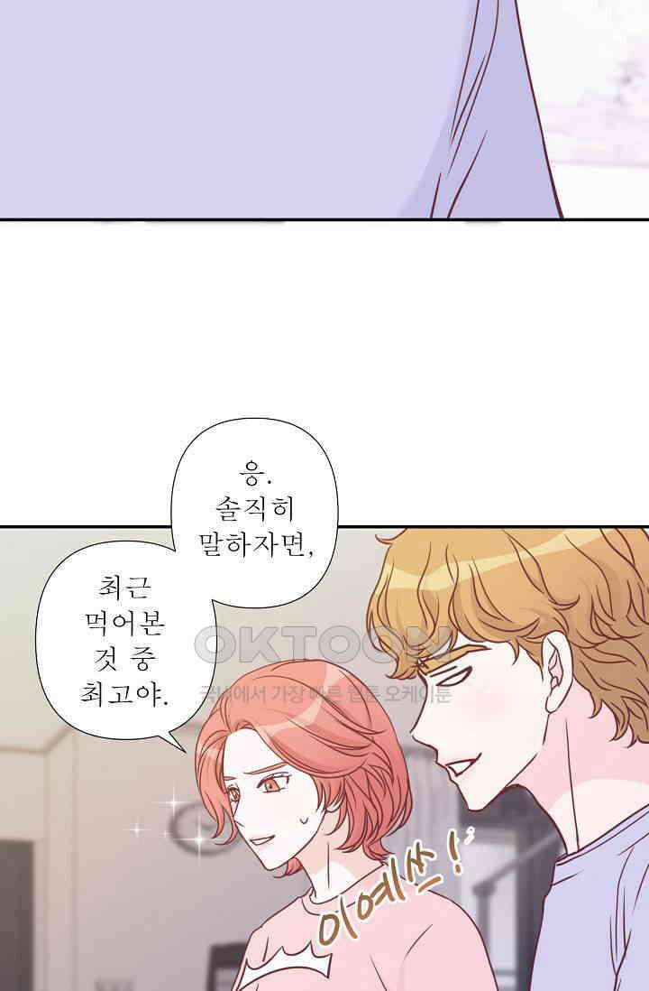 최고의 그녀 19화 47