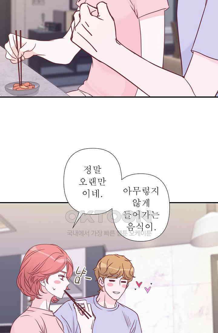 최고의 그녀 19화 48
