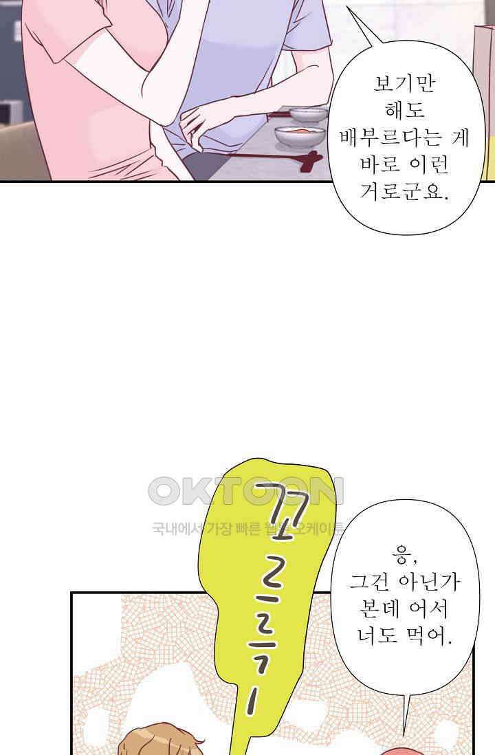 최고의 그녀 19화 49