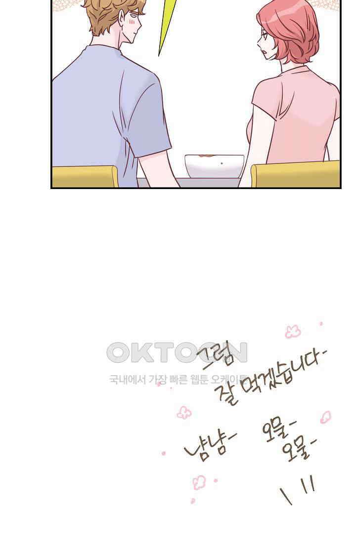 최고의 그녀 19화 50