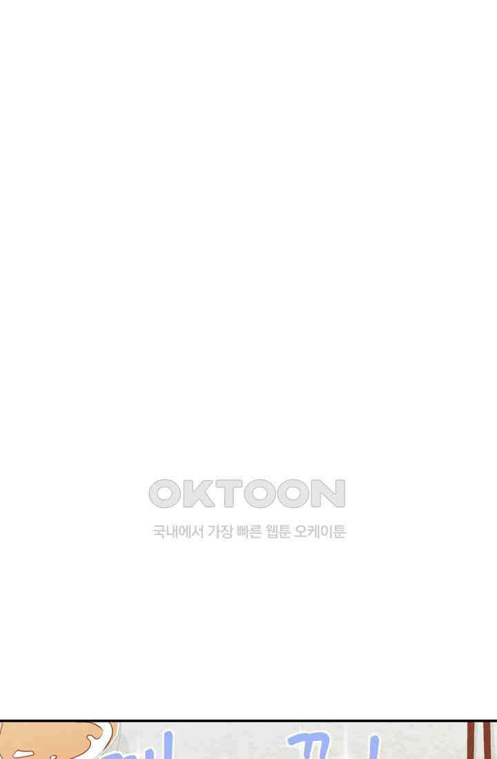 최고의 그녀 19화 51