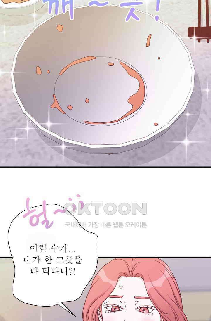 최고의 그녀 19화 52