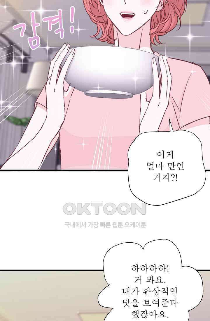 최고의 그녀 19화 53