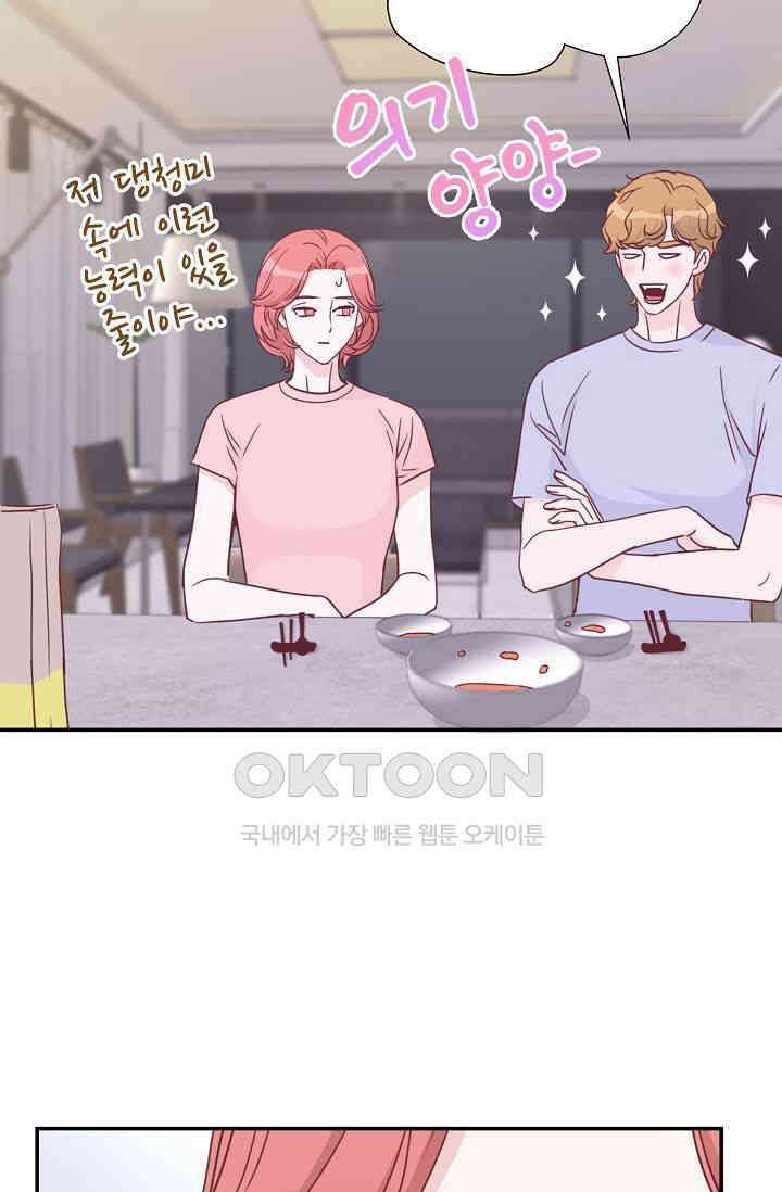 최고의 그녀 19화 54