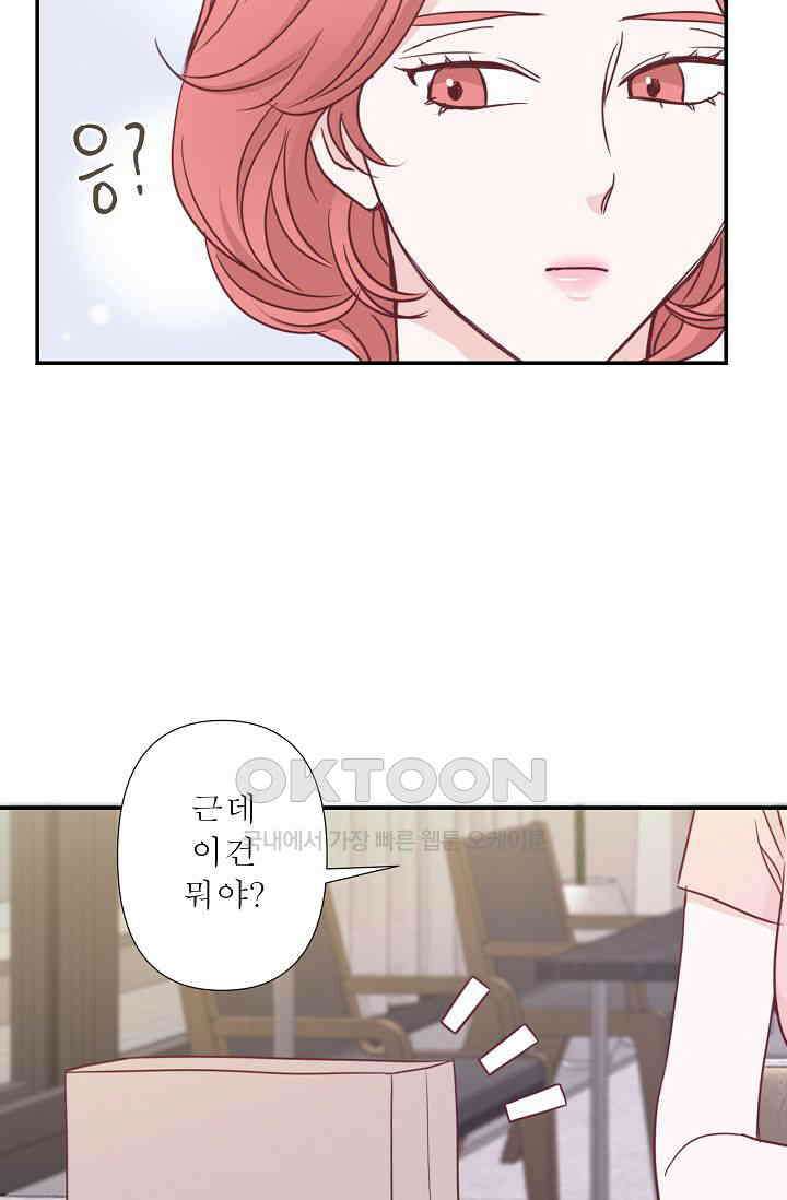 최고의 그녀 19화 55