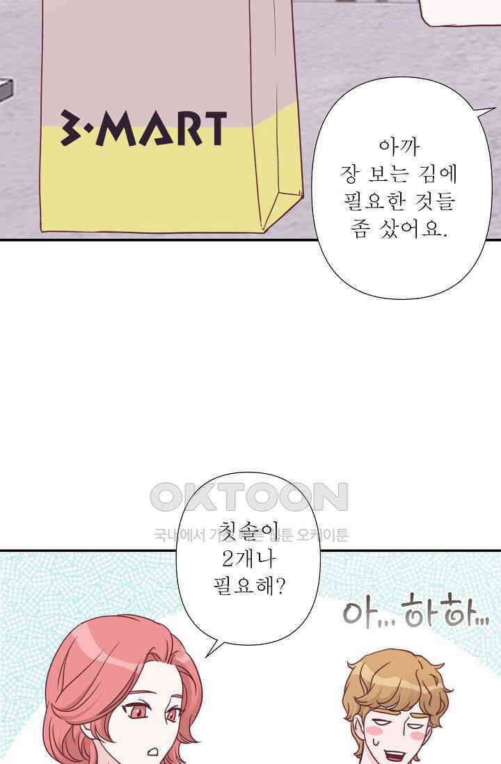 최고의 그녀 19화 56