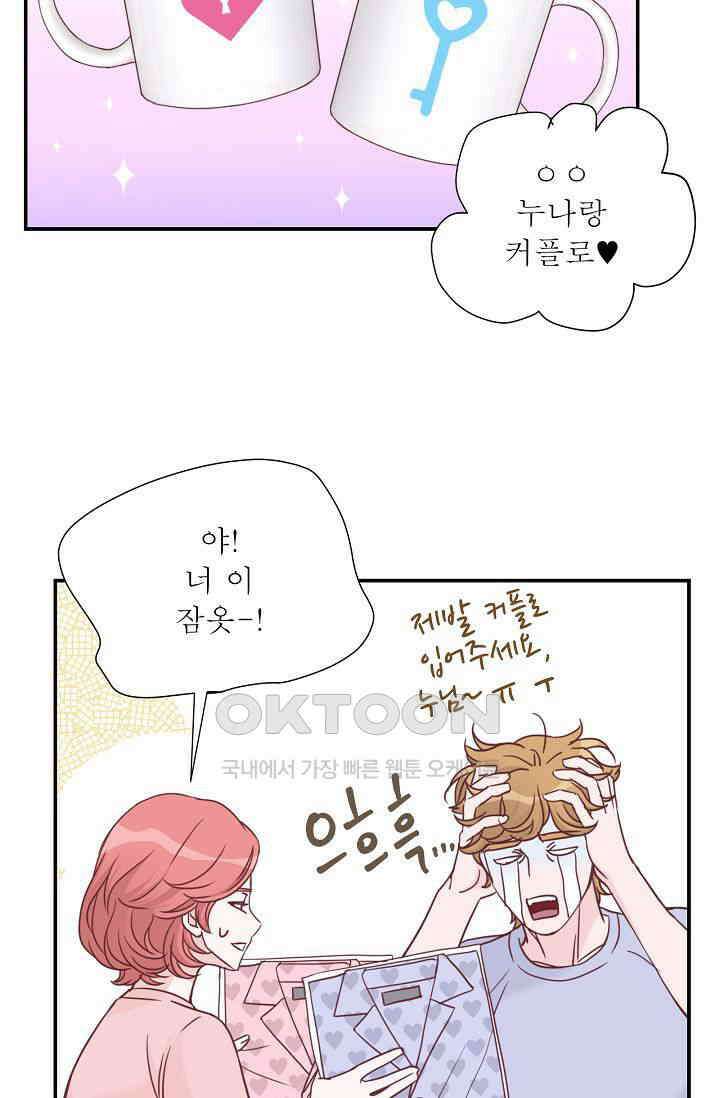 최고의 그녀 19화 58