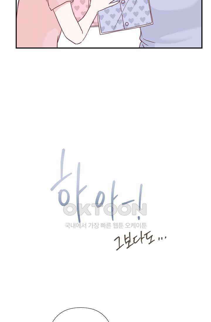 최고의 그녀 19화 59