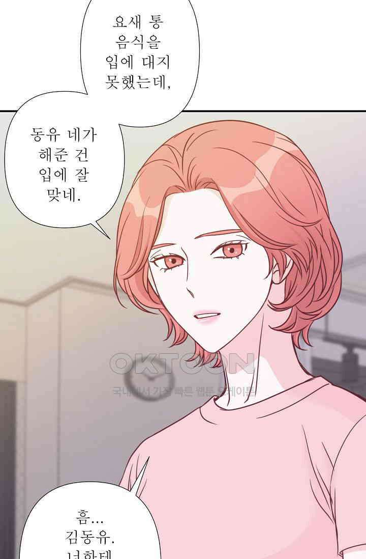 최고의 그녀 19화 60