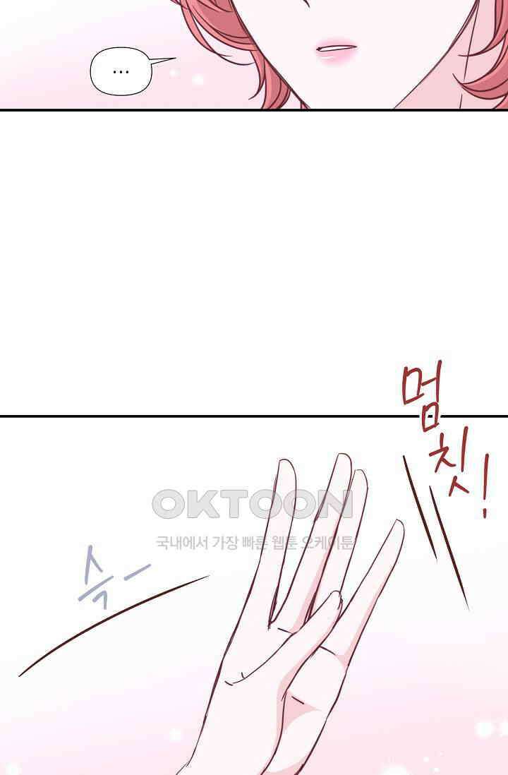 최고의 그녀 19화 65