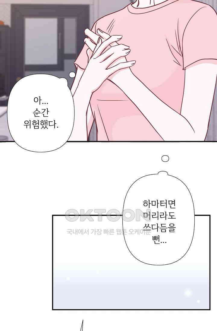 최고의 그녀 19화 68