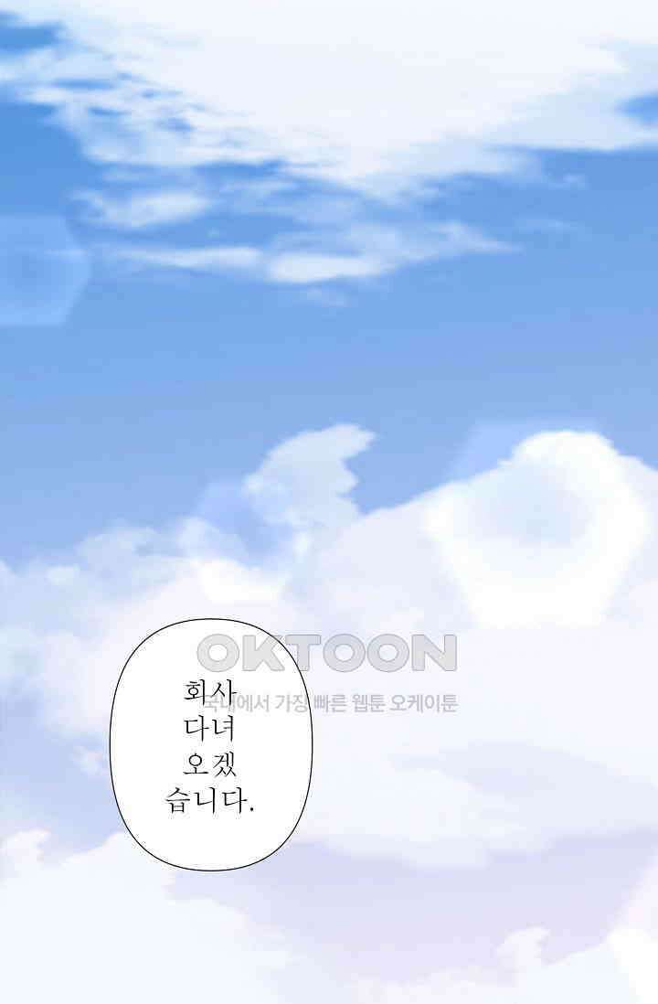 최고의 그녀 19화 74