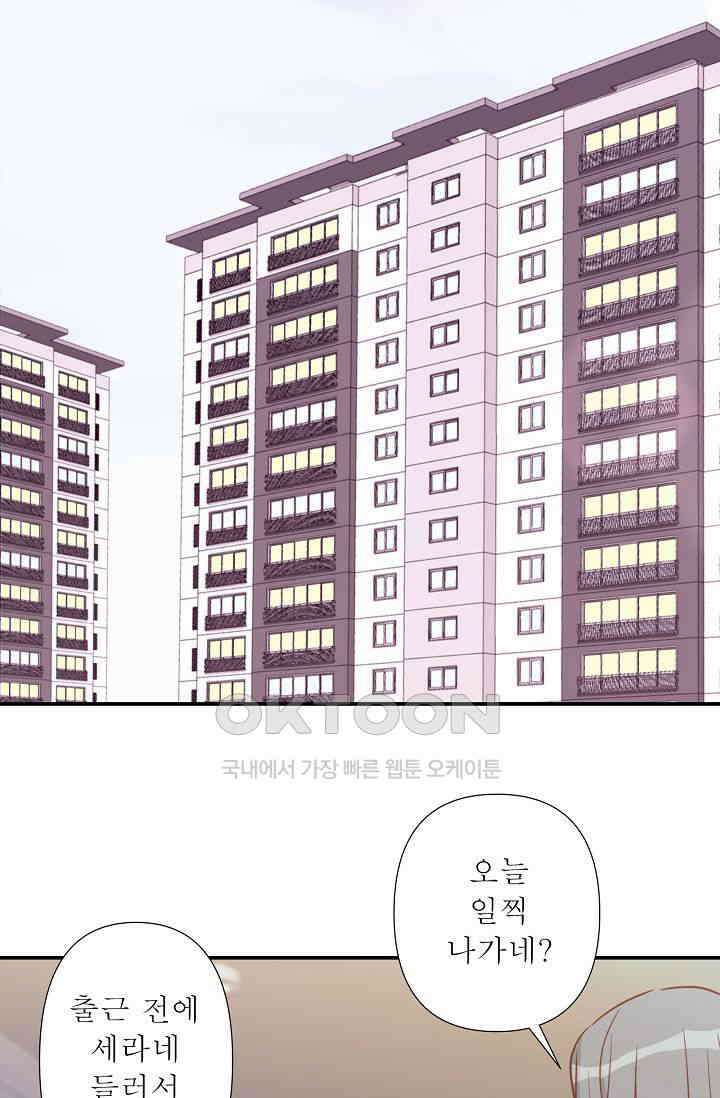 최고의 그녀 19화 75