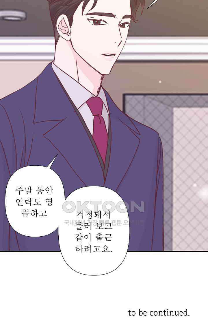 최고의 그녀 19화 77
