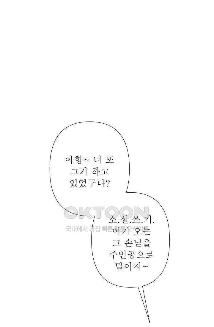 최고의 그녀 23화 1