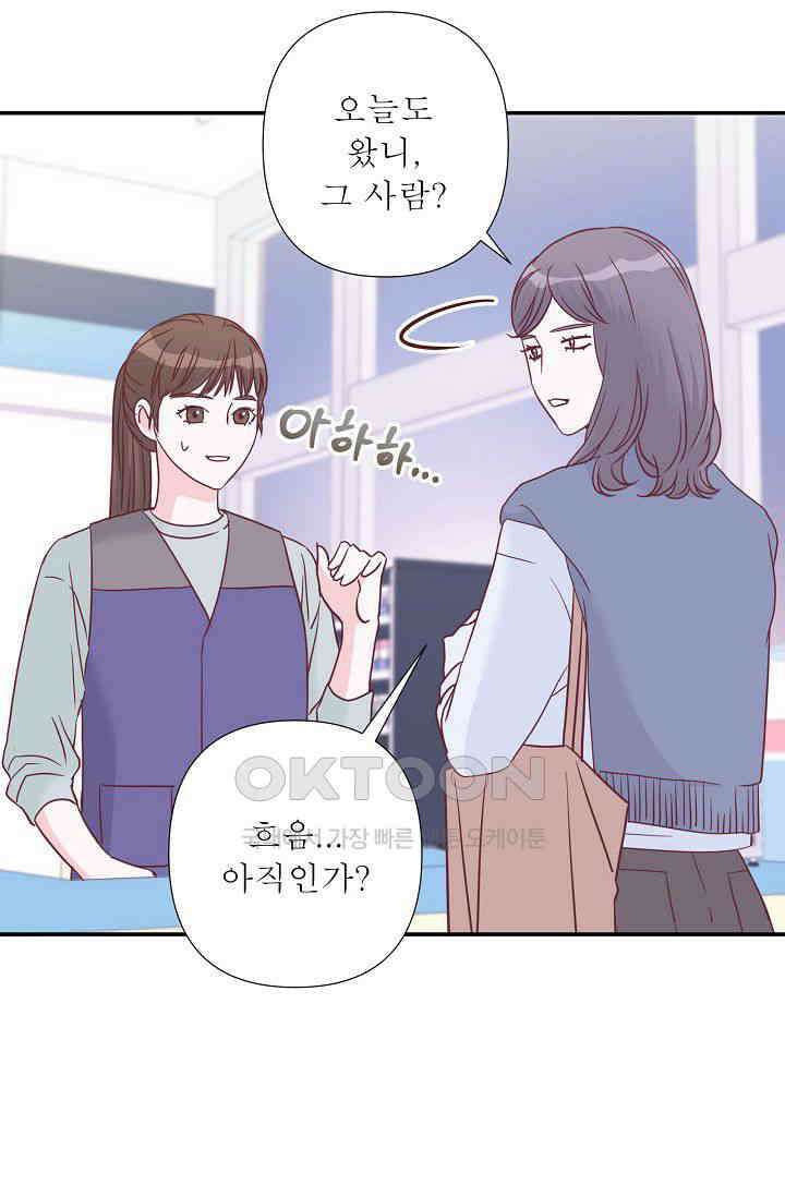 최고의 그녀 23화 2