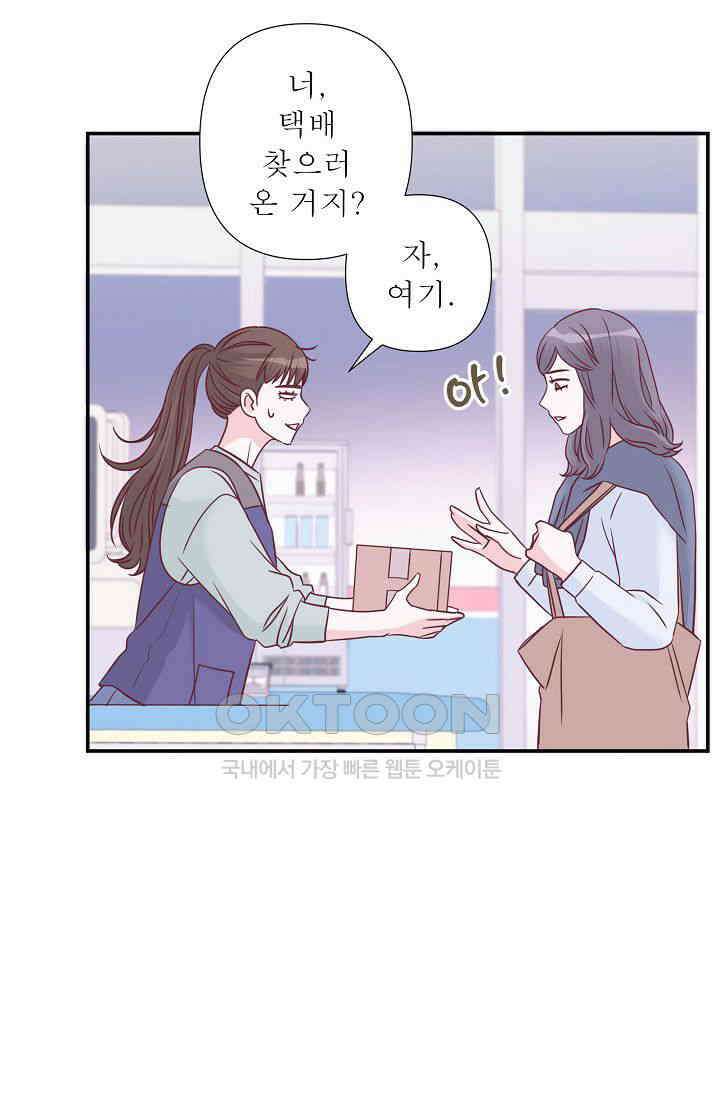 최고의 그녀 23화 3