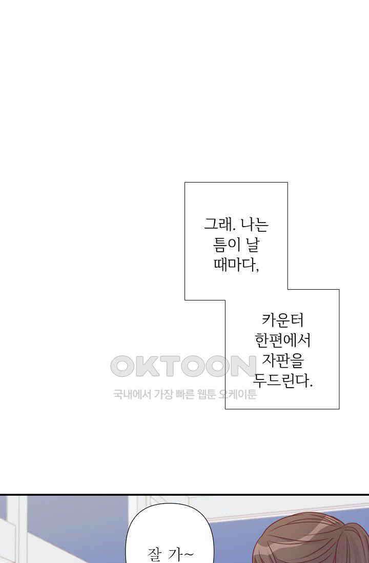 최고의 그녀 23화 4