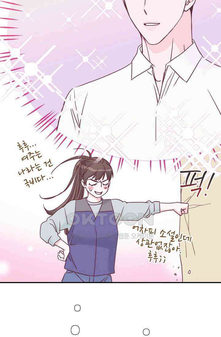 최고의 그녀 23화 7