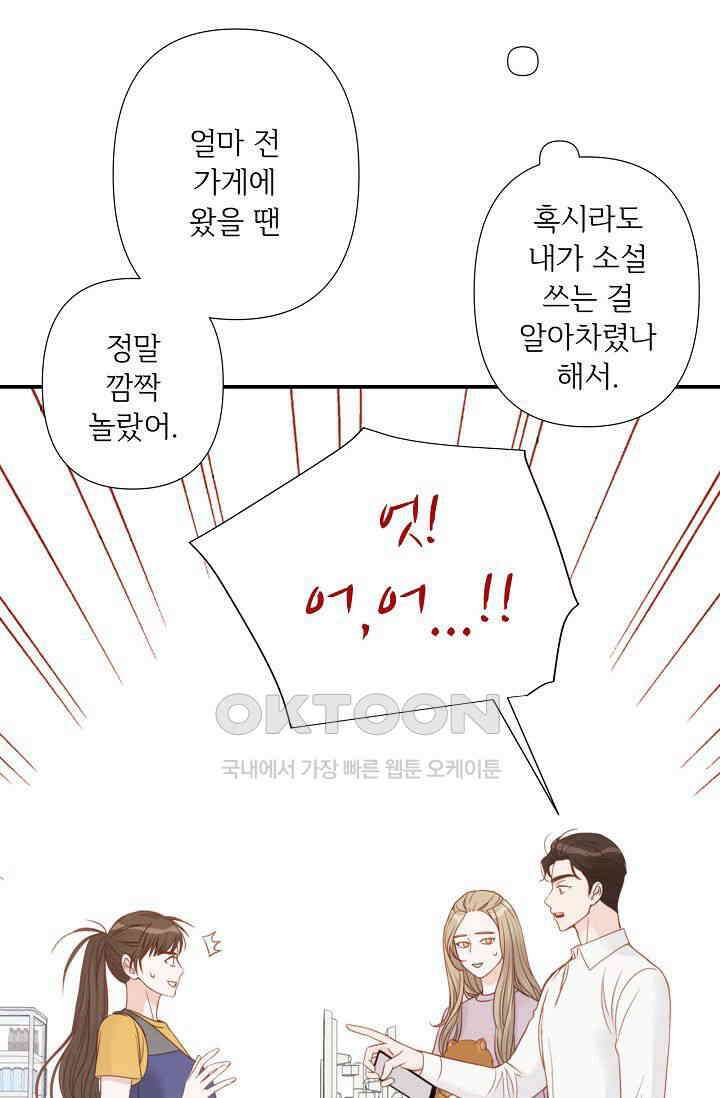 최고의 그녀 23화 8