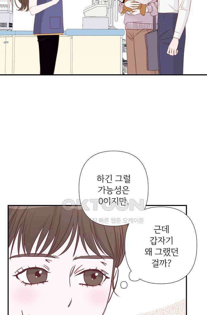 최고의 그녀 23화 9