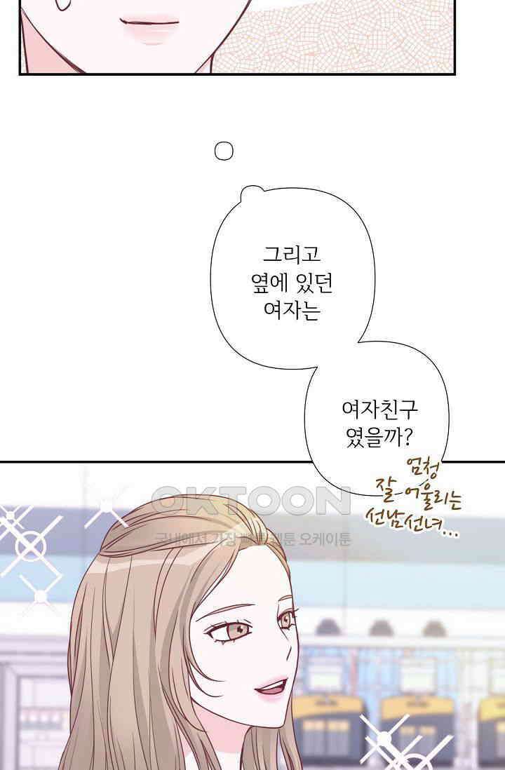최고의 그녀 23화 10